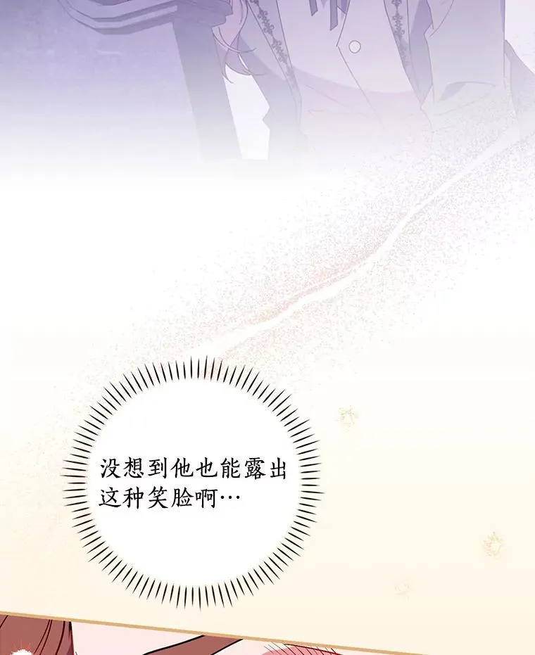 84.适得其反 第92页