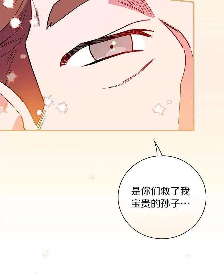 84.适得其反 第93页