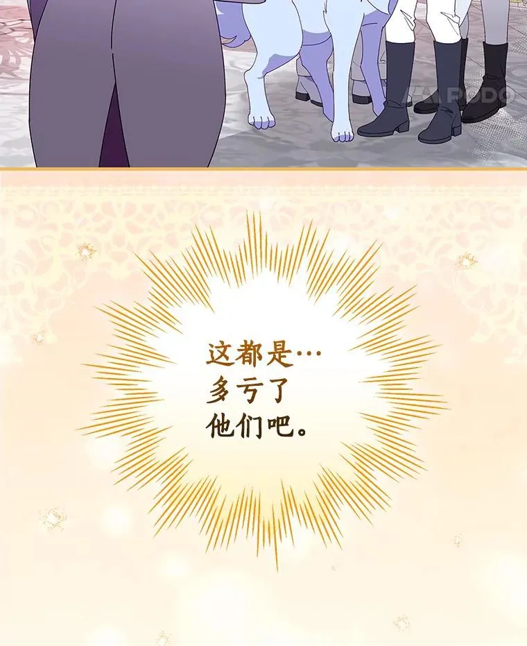 84.适得其反 第95页