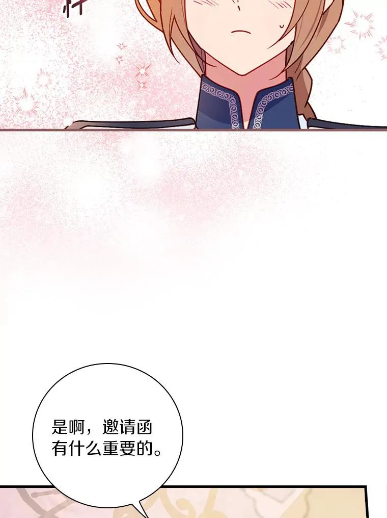 85.闪烁台前 第2页