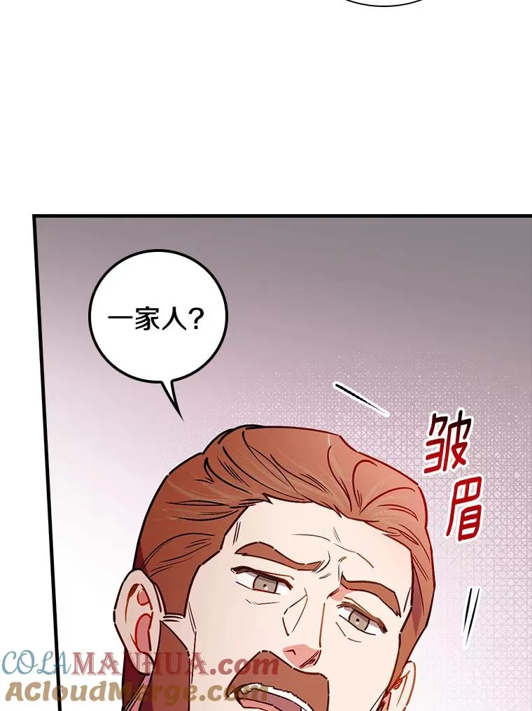 85.闪烁台前 第5页