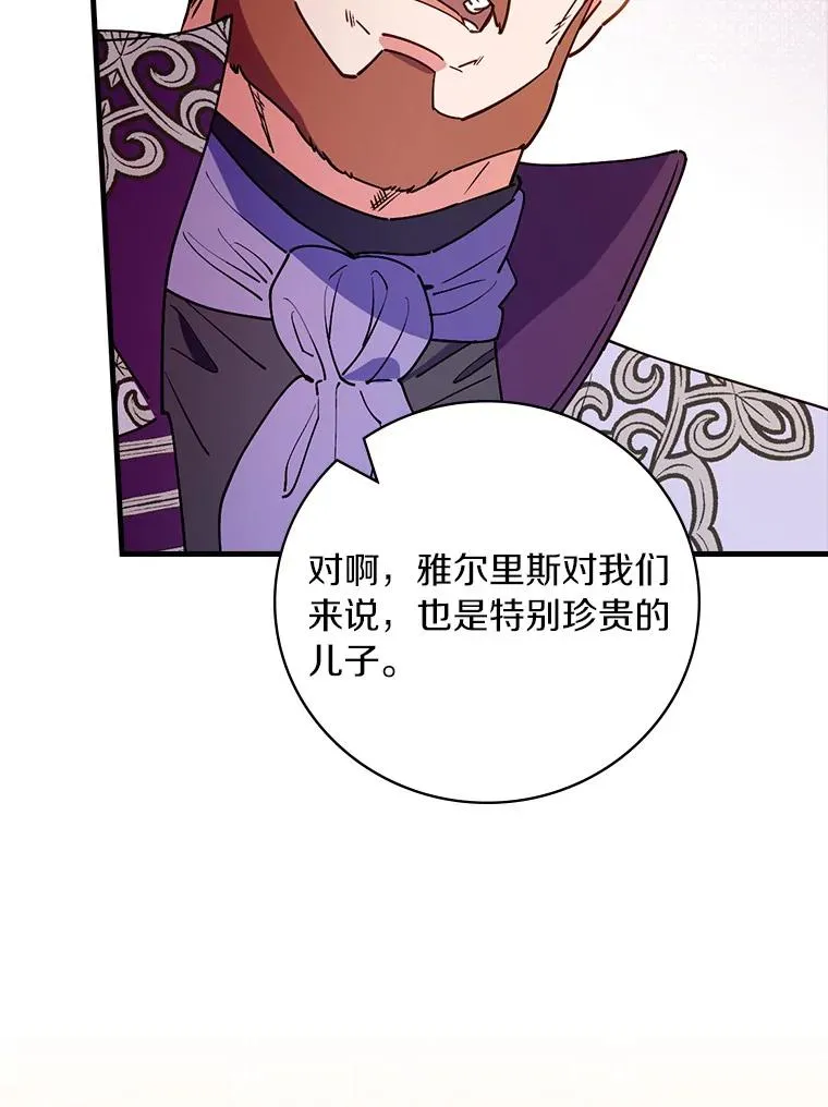 85.闪烁台前 第6页
