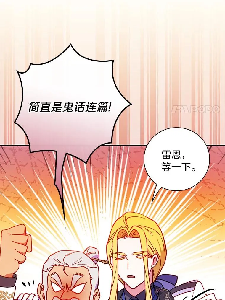 85.闪烁台前 第7页