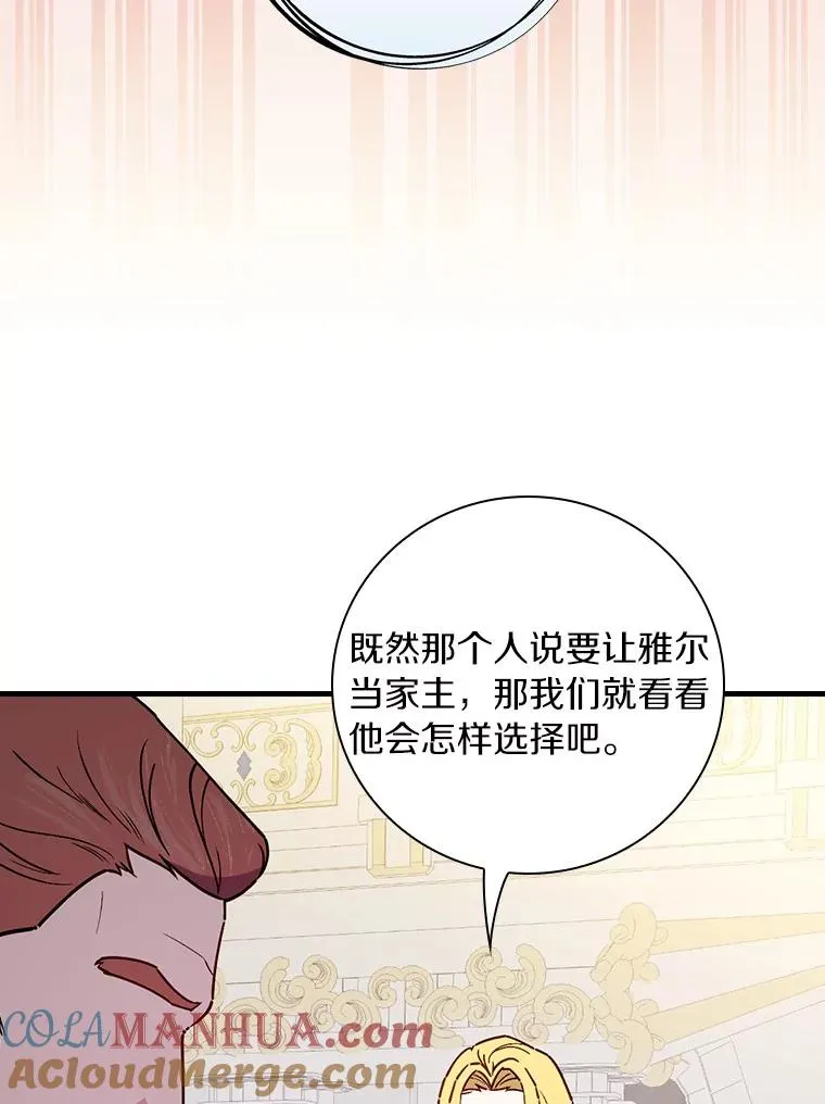 85.闪烁台前 第9页