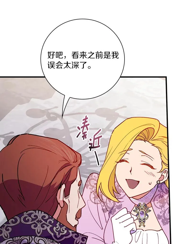 85.闪烁台前 第11页