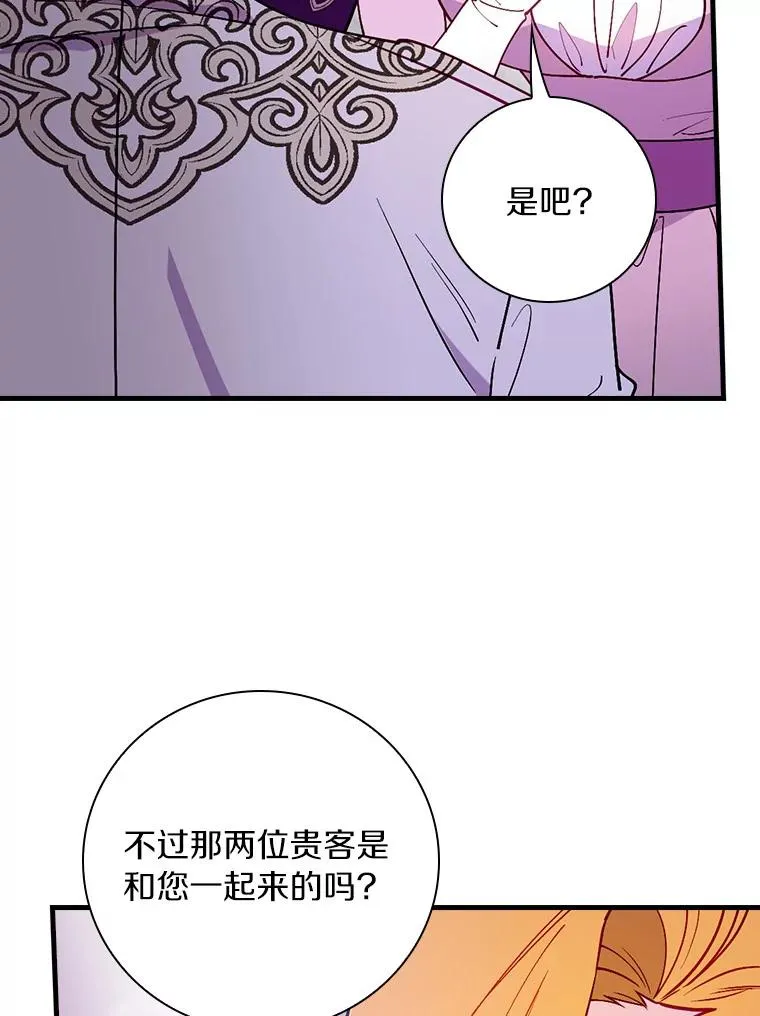 85.闪烁台前 第12页
