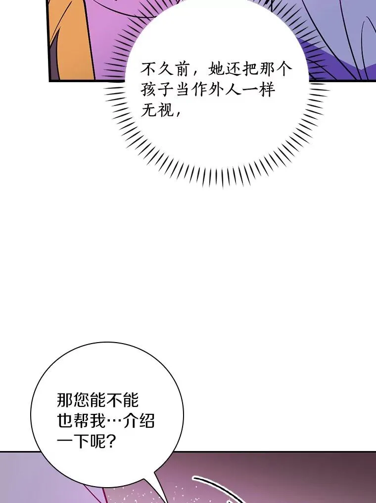 85.闪烁台前 第14页