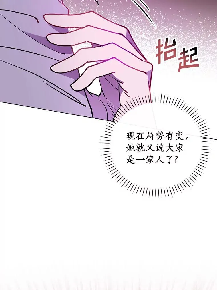 85.闪烁台前 第15页