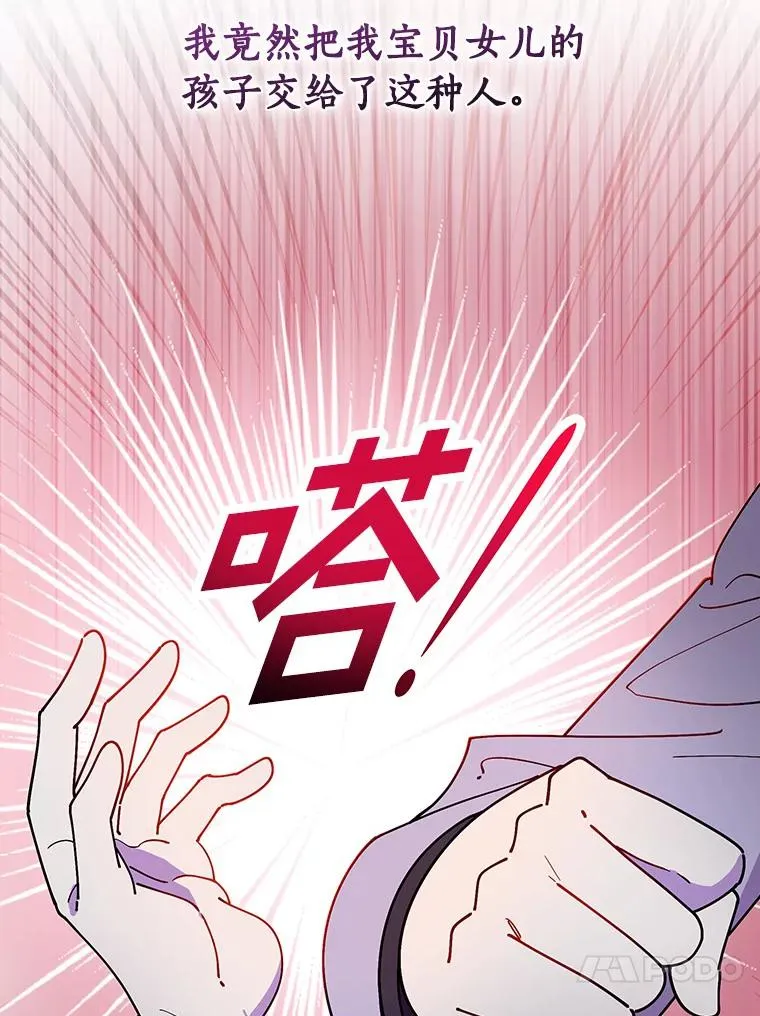 85.闪烁台前 第16页