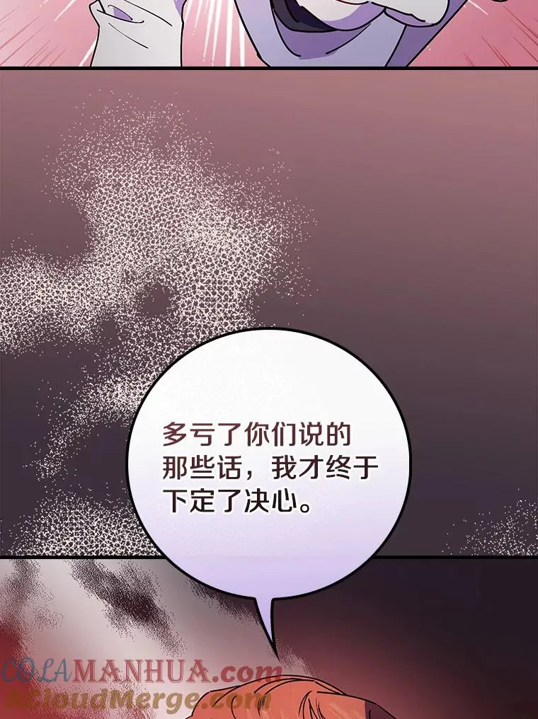 85.闪烁台前 第17页