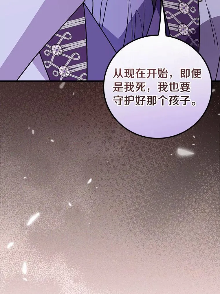 85.闪烁台前 第19页