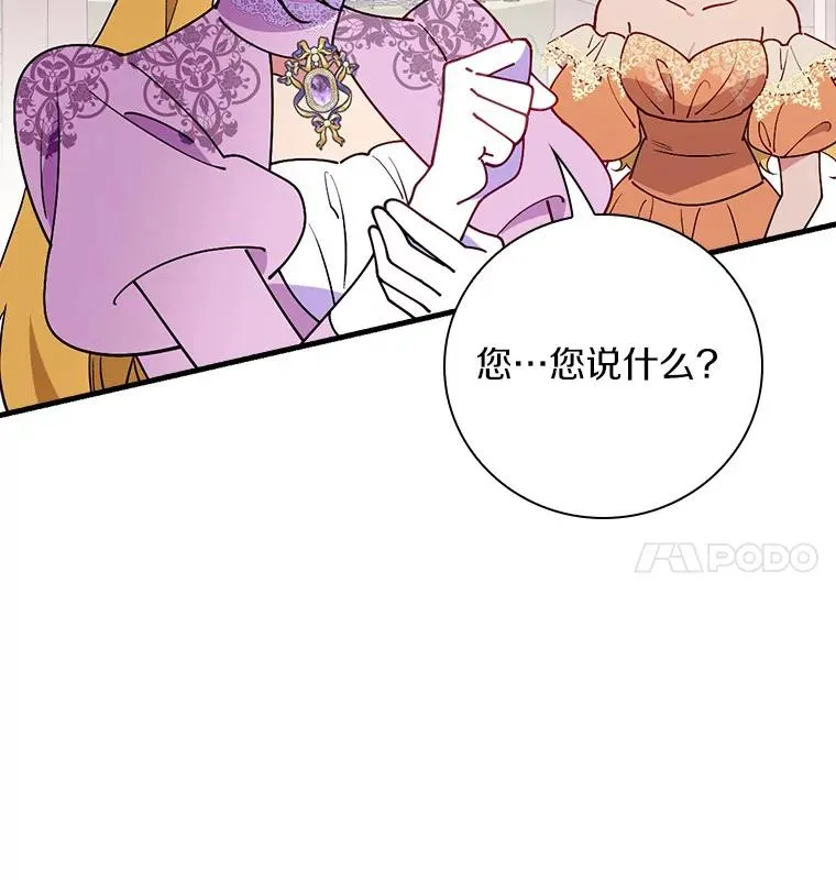 85.闪烁台前 第24页