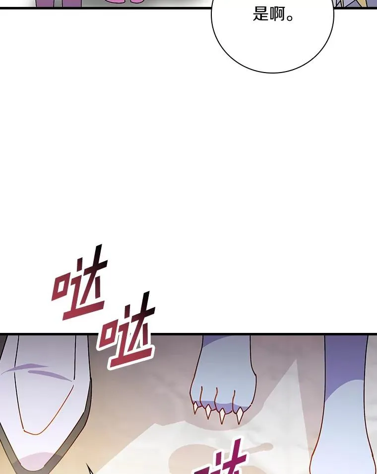 85.闪烁台前 第26页
