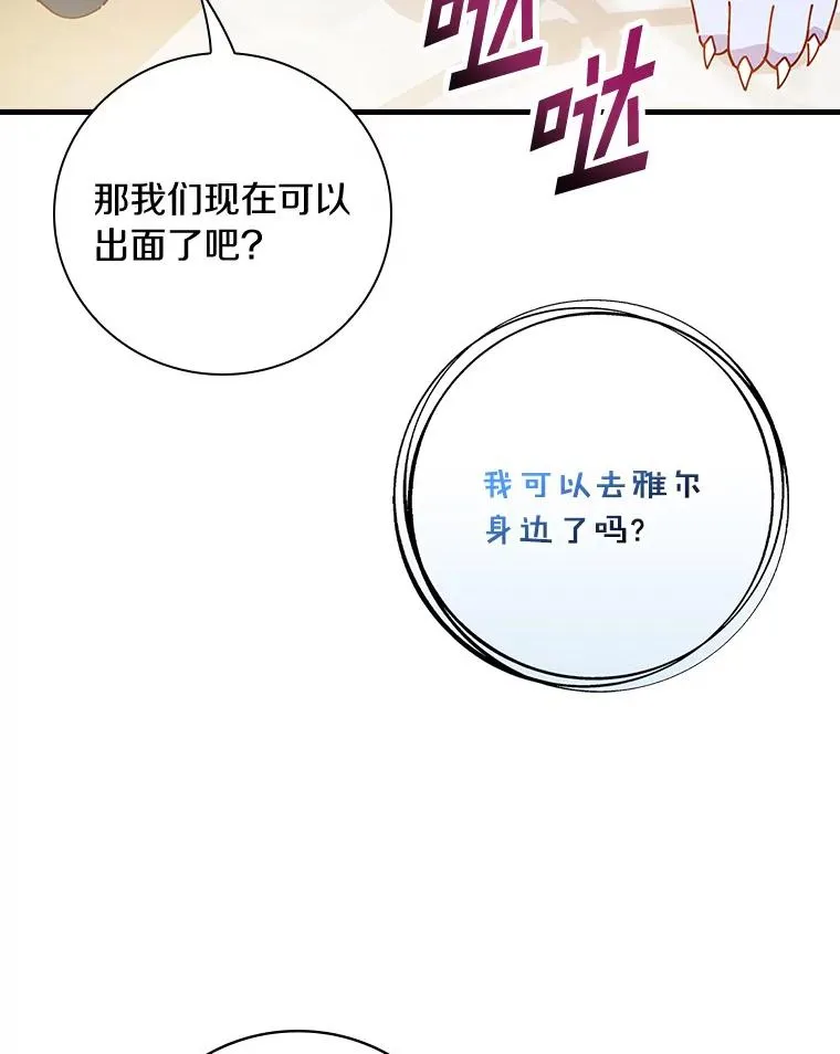 85.闪烁台前 第27页