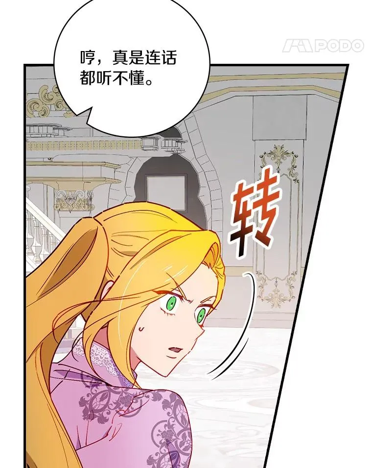 85.闪烁台前 第28页