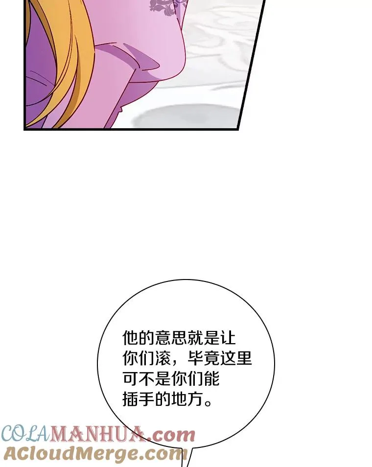 85.闪烁台前 第29页