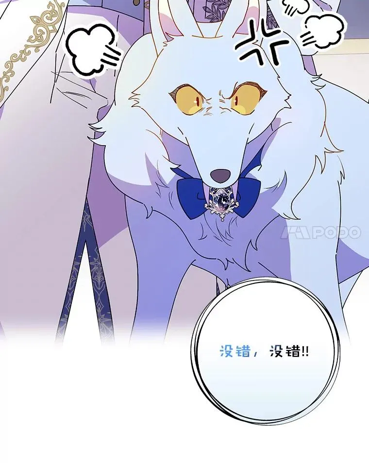85.闪烁台前 第31页