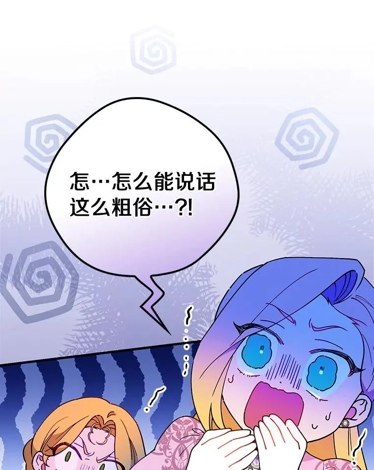 85.闪烁台前 第32页