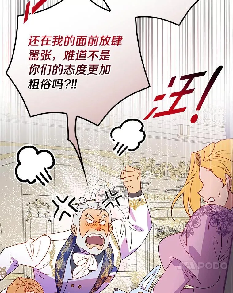 85.闪烁台前 第34页