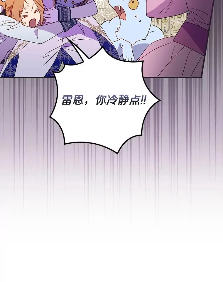 85.闪烁台前 第35页