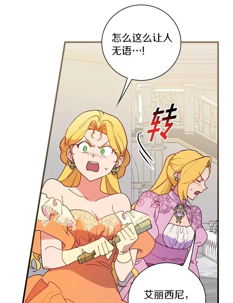 85.闪烁台前 第36页