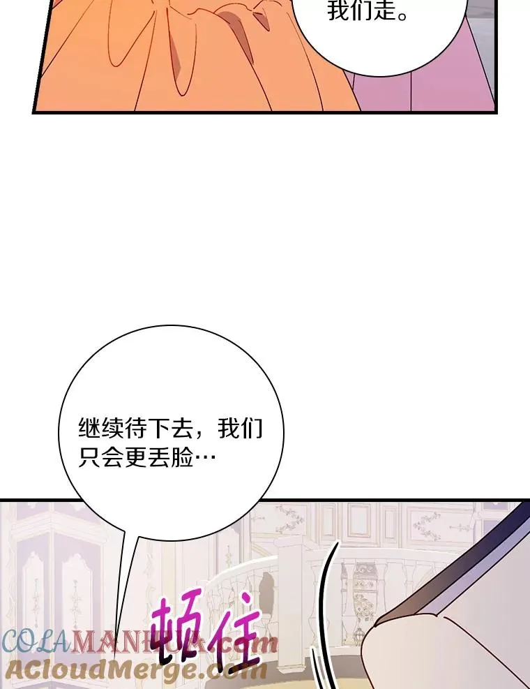 85.闪烁台前 第37页