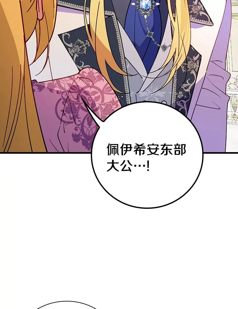 85.闪烁台前 第40页
