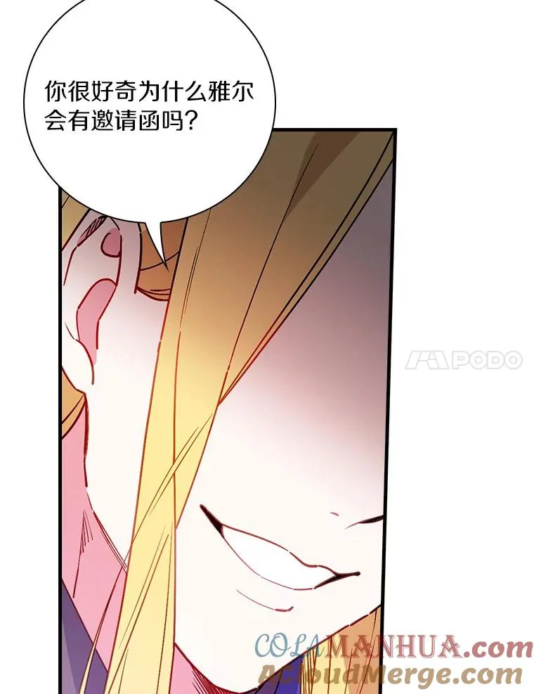 85.闪烁台前 第41页