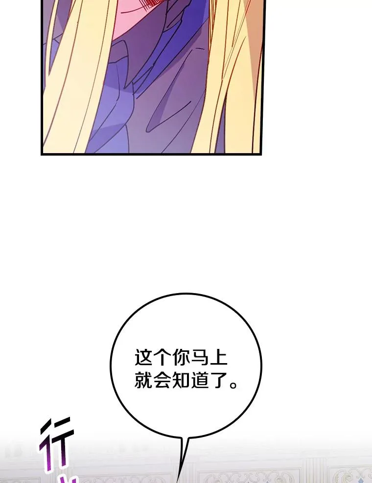 85.闪烁台前 第42页