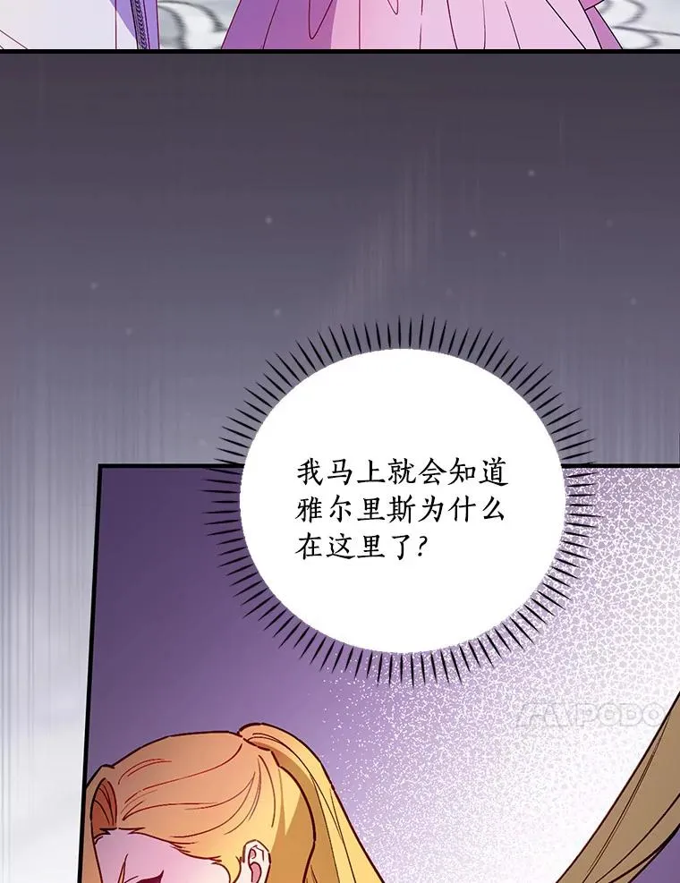 85.闪烁台前 第44页