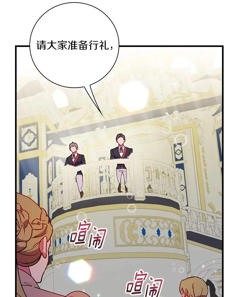 85.闪烁台前 第46页