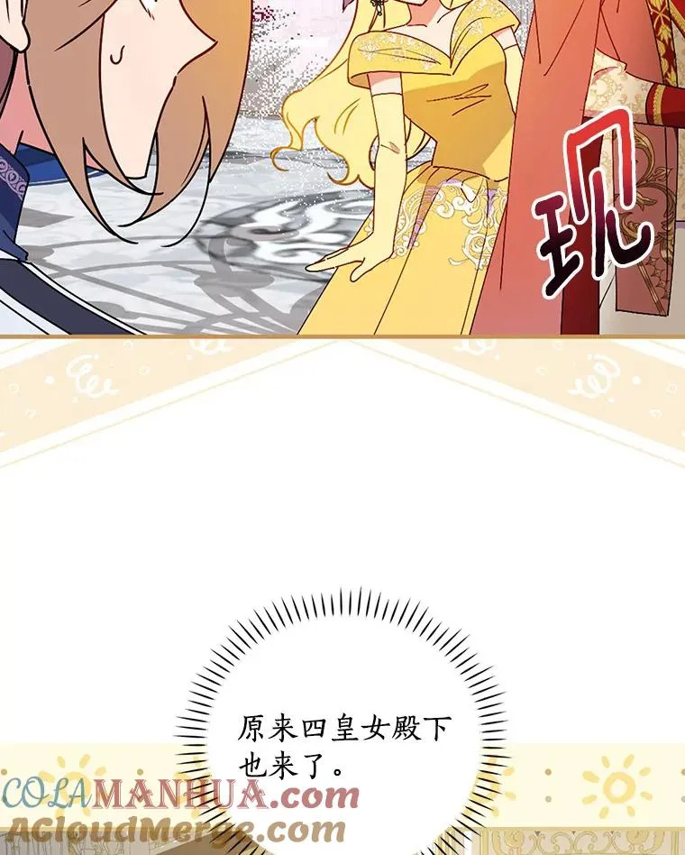 85.闪烁台前 第53页