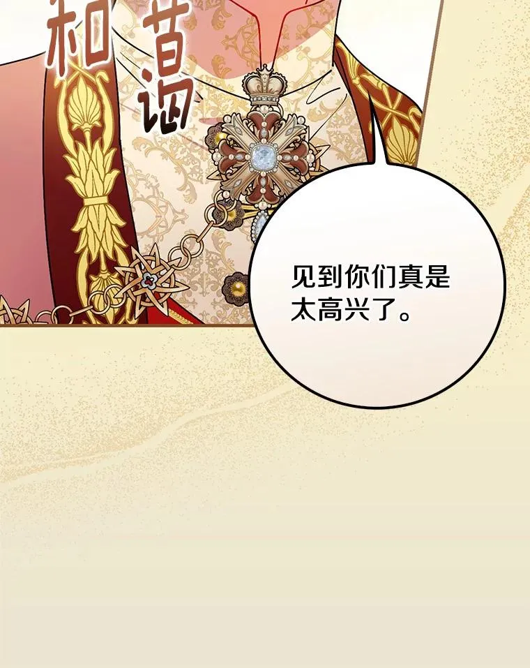 85.闪烁台前 第56页