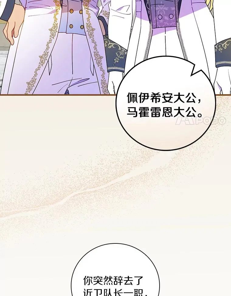 85.闪烁台前 第58页