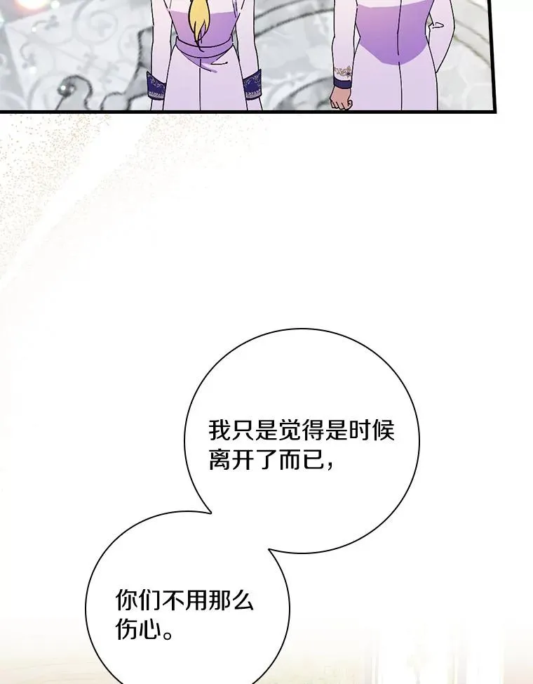 85.闪烁台前 第60页