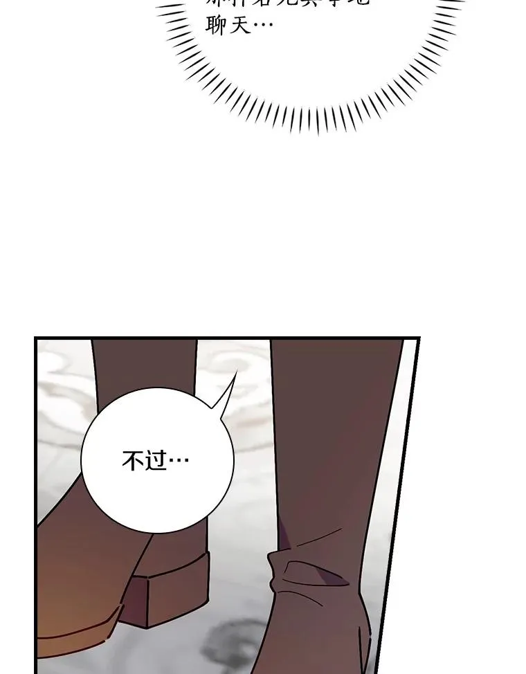 85.闪烁台前 第62页