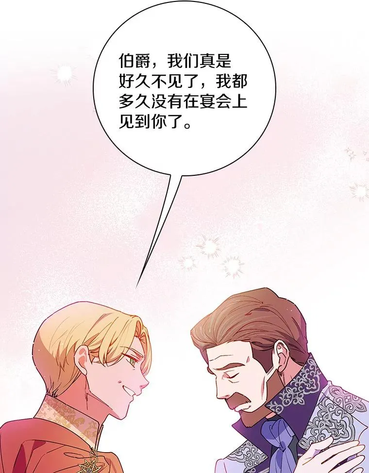85.闪烁台前 第64页