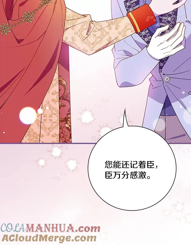 85.闪烁台前 第65页