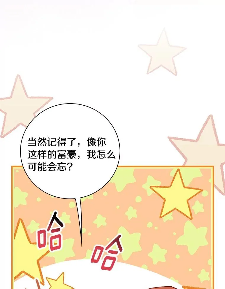 85.闪烁台前 第66页