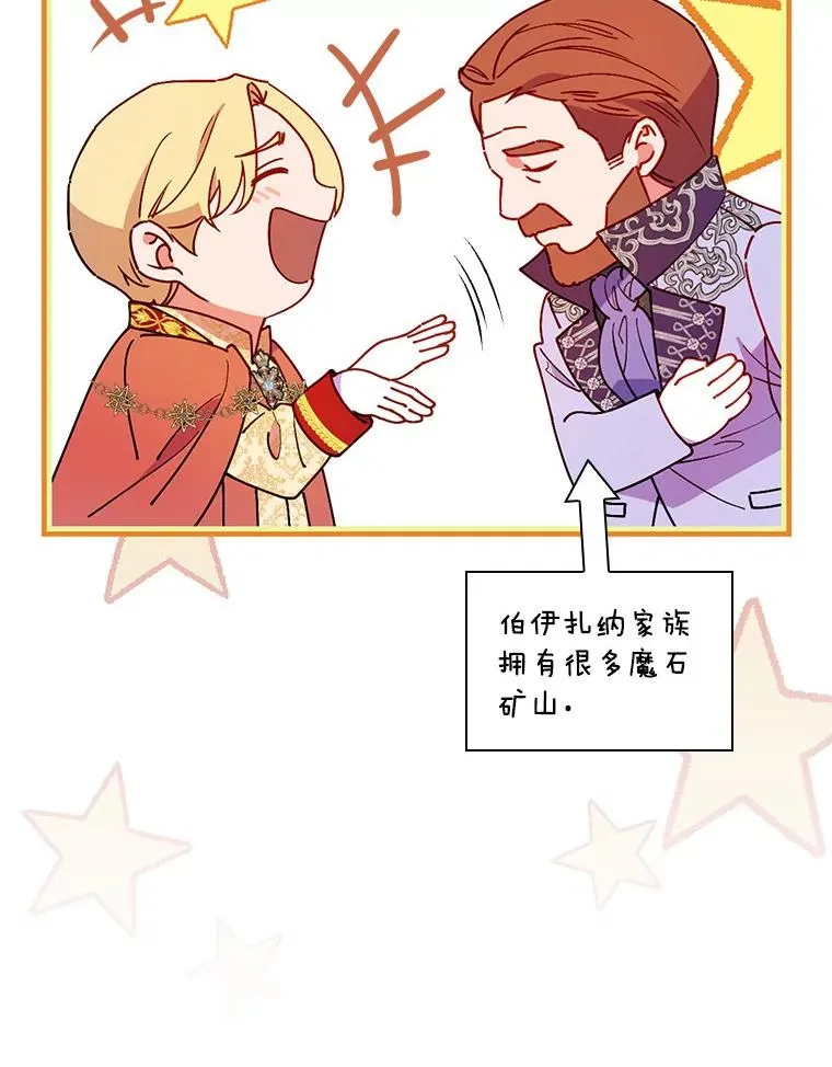 85.闪烁台前 第67页