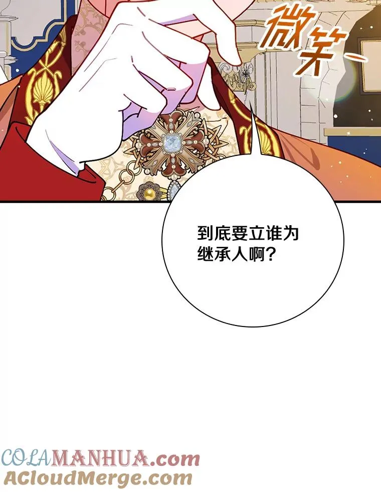 85.闪烁台前 第69页