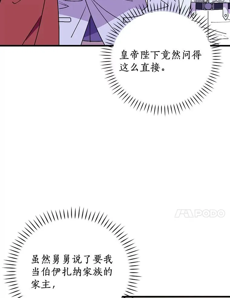 85.闪烁台前 第71页