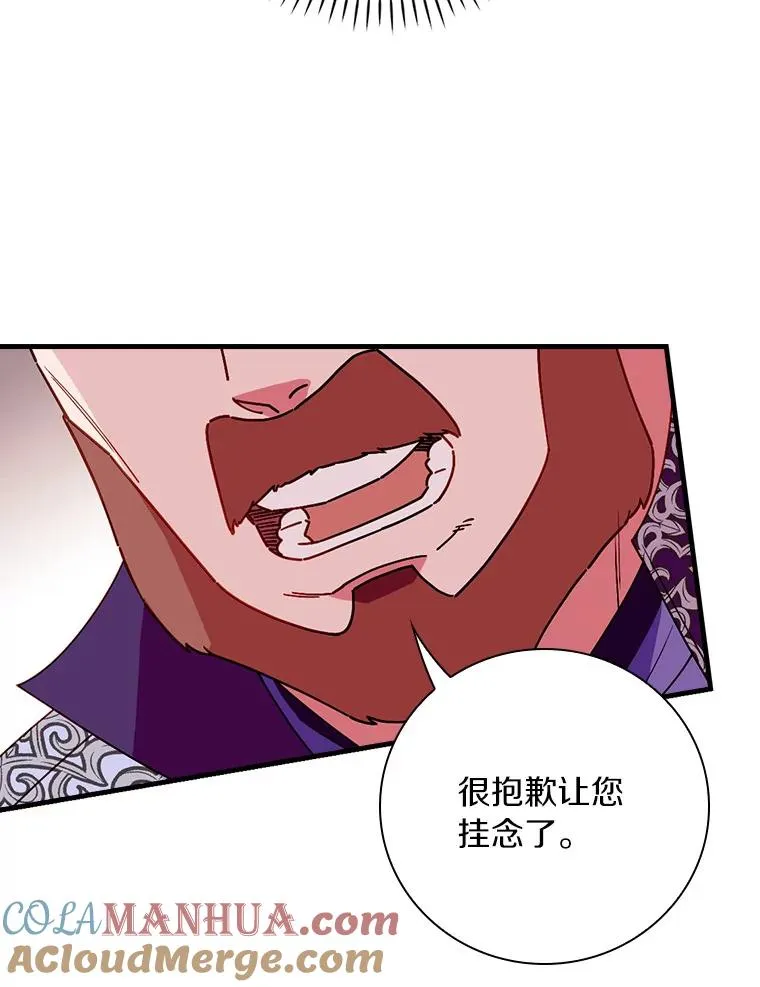 85.闪烁台前 第73页