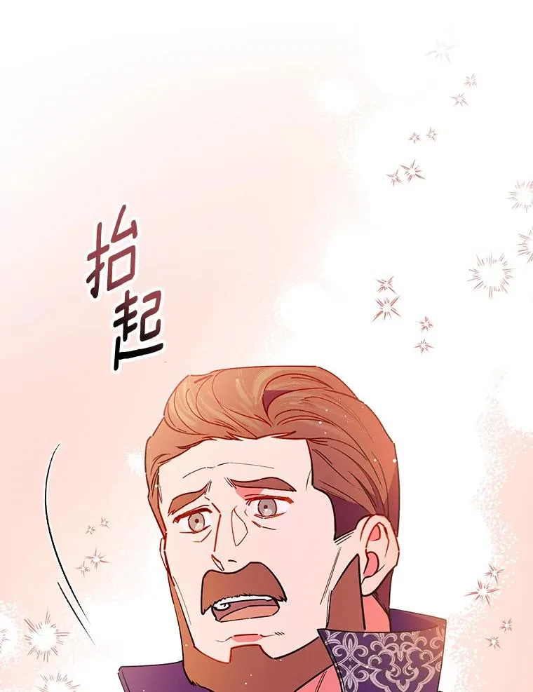 85.闪烁台前 第74页