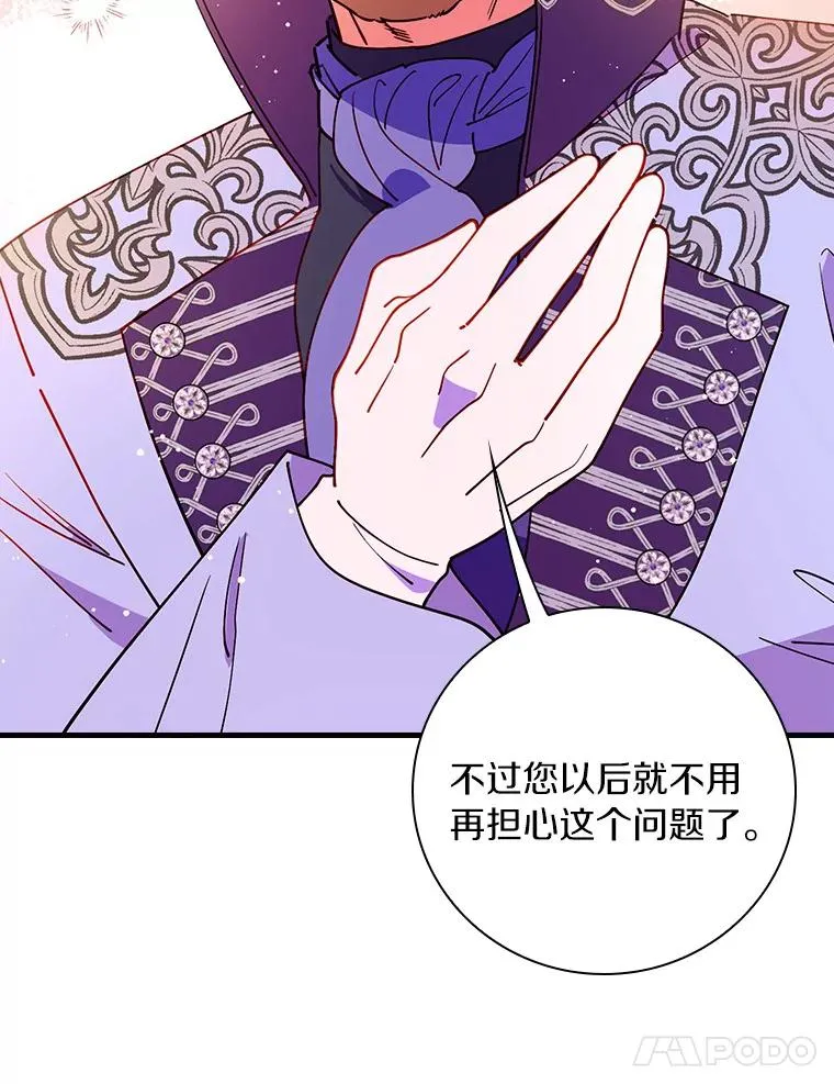 85.闪烁台前 第75页