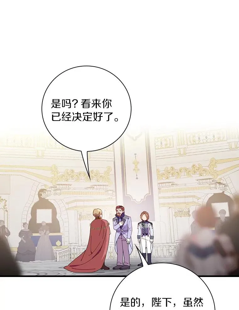 85.闪烁台前 第76页
