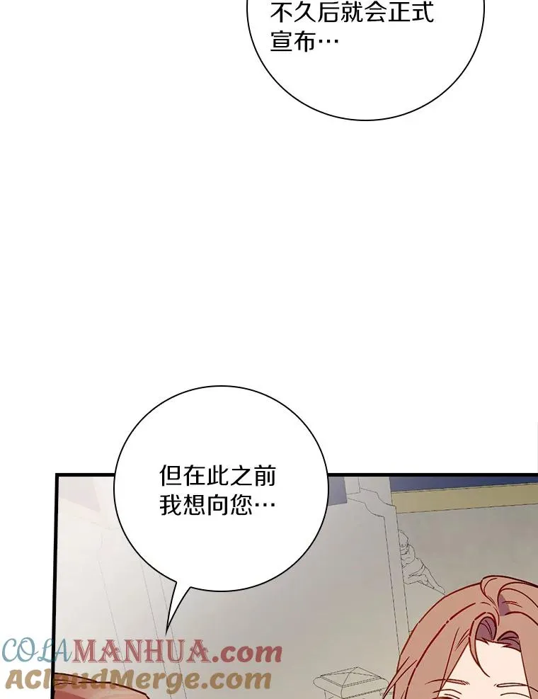 85.闪烁台前 第77页