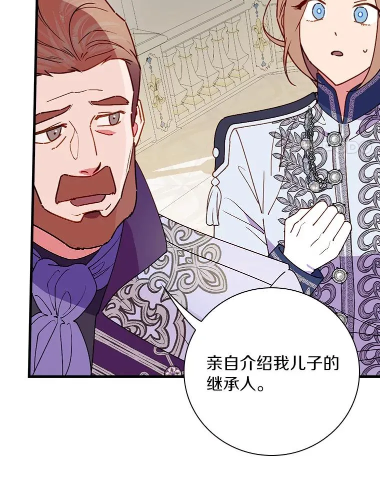 85.闪烁台前 第78页