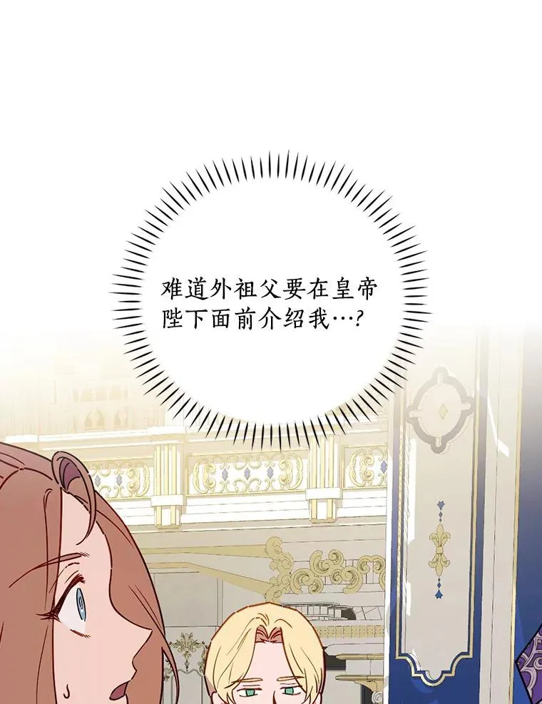 85.闪烁台前 第79页