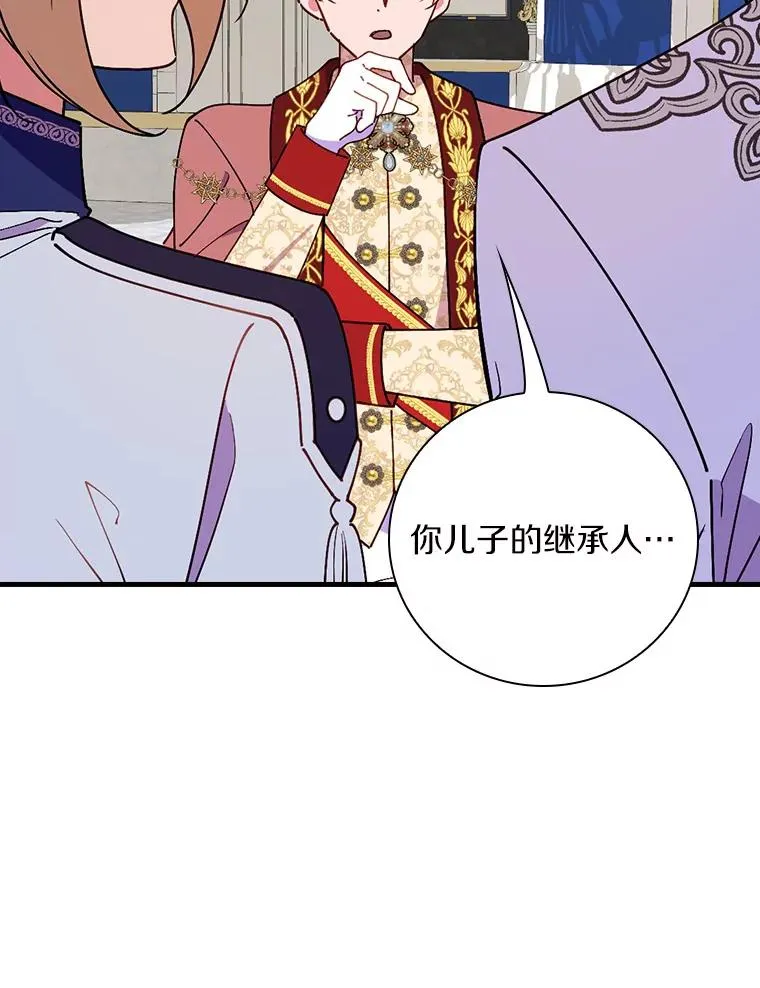 85.闪烁台前 第80页